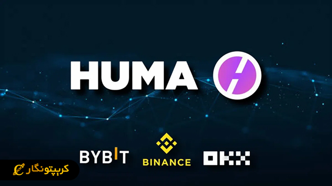 هوما فایننس بازار مالی را متحول کرد