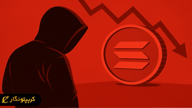 کلاهبرداری میم کوین‌های ساخته شده در پلتفرم Pump.fun