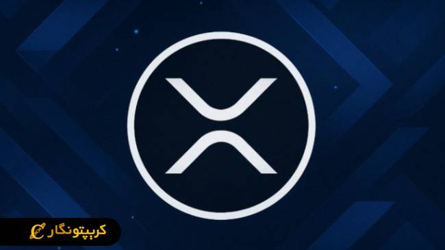 ریپل، پیشتاز در تحول سیستم های مالی!