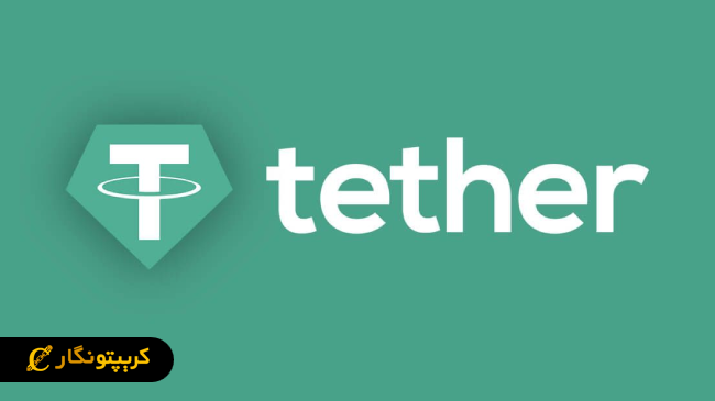 افزایش قیمت تتر