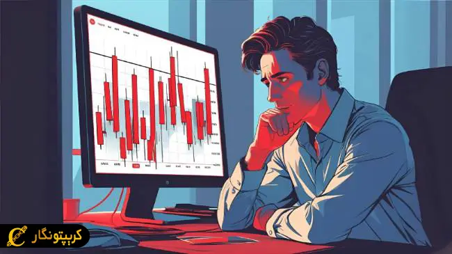 دلیل ضرر کردن در ارزهای دیجیتال چیست؟