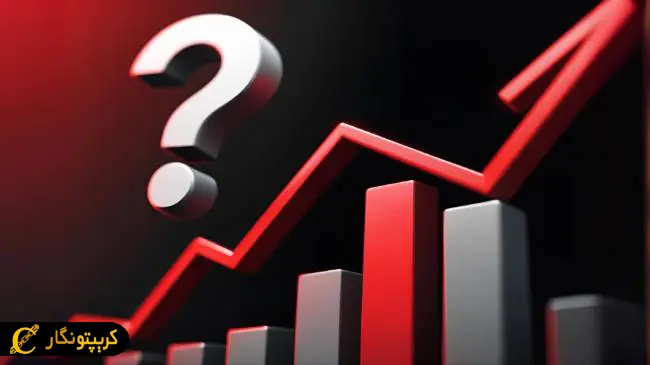 نوسانات بازار ارز دیجیتال چیست؟