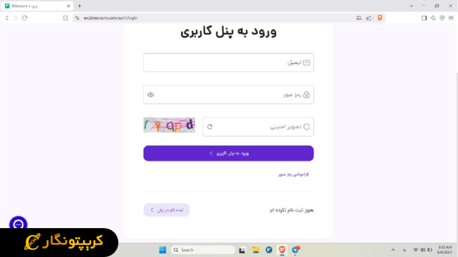آموزش صرافی بیتکس روم، ورود به پنل کاربردی