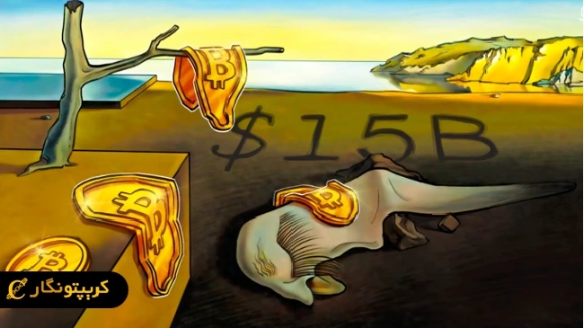 خطر لیکوئید شدن تریدرهای بیت کوین!