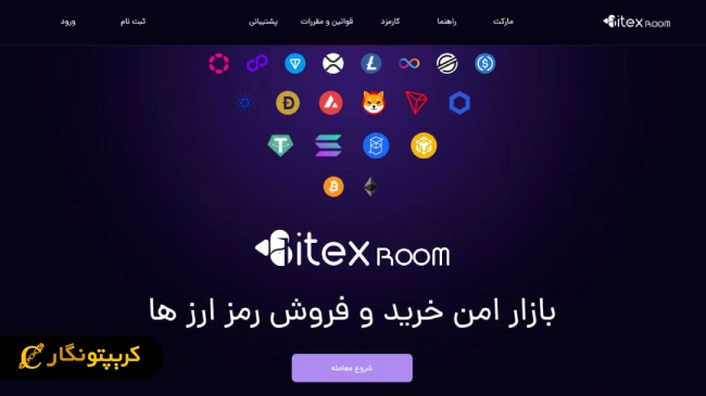 آموزش کامل کار با صرافی بیتکس روم
