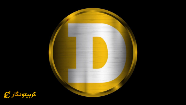 وضعیت بلاتکلیف ارز دیجیتال دوج کوین!