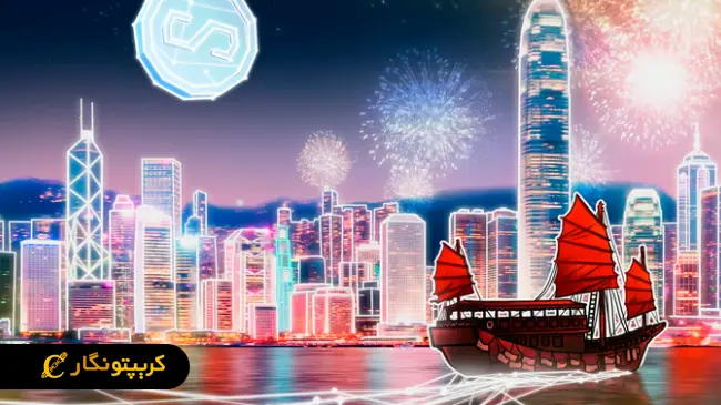 مجوز استیبل کوین در استراتژی رمزارزهای هنگ کنگ