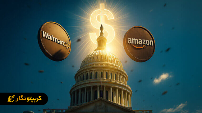 استیبل کوین والمارت و آمازون در راه‌اند!