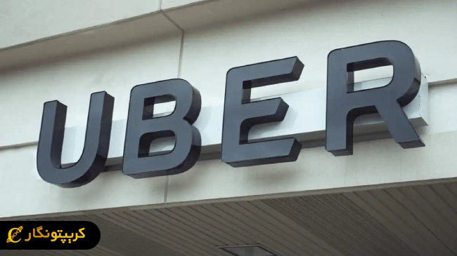 شرکت اوبر در حال بررسی استفاده از استیبل کوین‌ها!