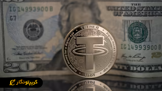 افزایش قیمت تتر همزمان با تنش‌های منطقه‌ای!