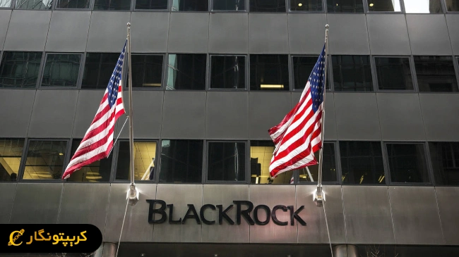 سرمایه‌گذاری سنگین بلک راک و فیدلیتی در بیت کوین!