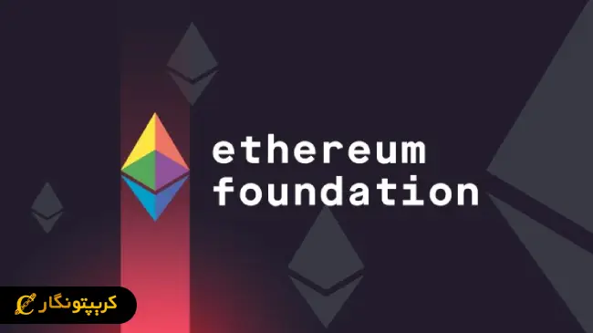 هشدار بنیاد اتریوم در مورد قراردادهای هوشمند