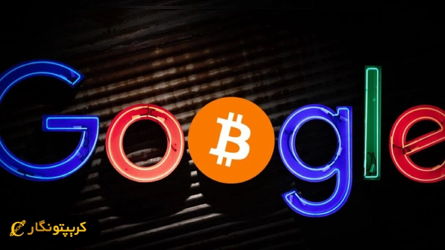 صعود تاریخی بیت کوین؛ حالا بالاتر از آلفابت (گوگل)