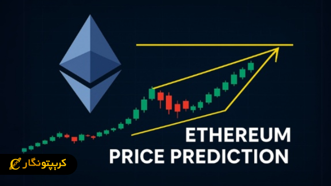 تحلیل اتریوم ۲۵ خرداد ۱۴۰۴ | افزایش چشمگیر خرید نهنگ‌ها
