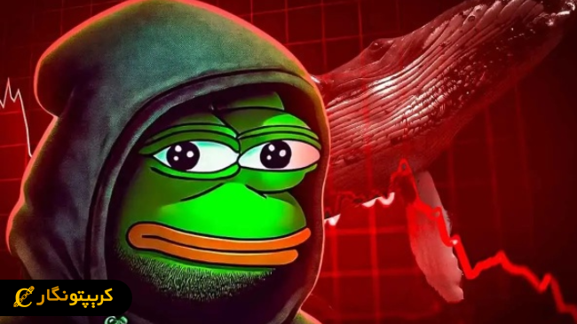 تحلیل پپه ۲۴ خرداد ۱۴۰۴؛ ریزش ۳۰ درصدی قیمت پپه