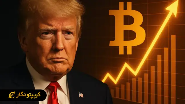 نوسانات بازار رمزارز در سایه سیاست
