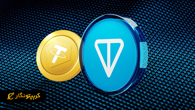 توکن طلای تتر در شبکه TON درخشید!