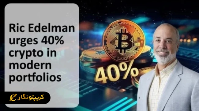 خرید ارز دیجیتال؛ توصیه‌ای تازه از ایدلمن