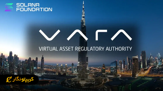 سولانا در دبی آینده ساز شد!