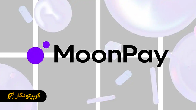 شرکت مون پی در آمریکا گسترش یافت!