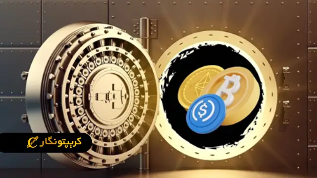 تاثیر قوانین جدید معاملات بیت کوین در سال ۲۰۲۵، چگونه بازار امن‌تر شد!