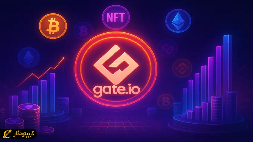 معرفی کامل صرافی Gate.io؛ نحوه نصب، ثبت نام، احراز هویت، واریز و برداشت و خرید و فروش در گیت ایو