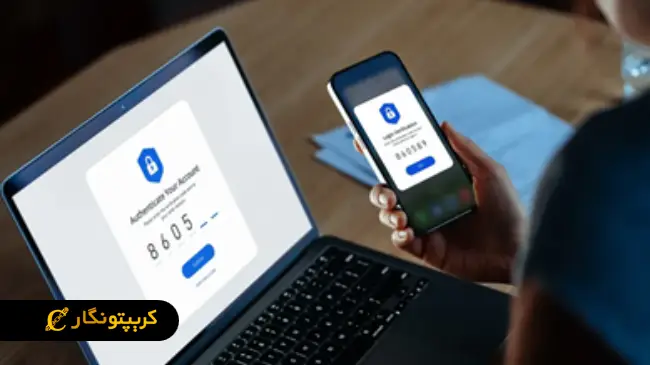 نقش احراز هویت دو عاملی در افزایش امنیت حساب‌های کاربری