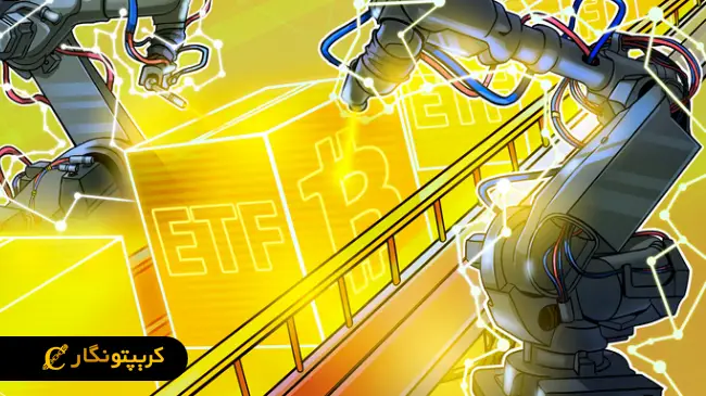 افزایش قابل توجه ورود سرمایه به ETF بیت کوین!