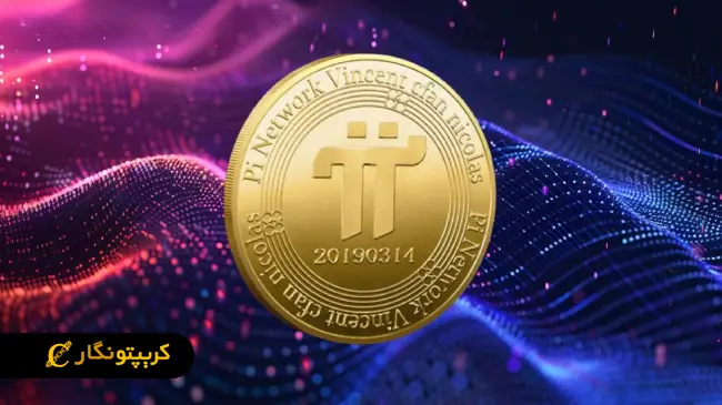 پای نتورک، بررسی ویژگی‌ها و نحوه استخراج ارز دیجیتال Pi