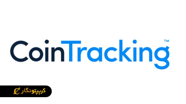 معرفی پلتفرم کوین ترکینگ (Cointrackin)