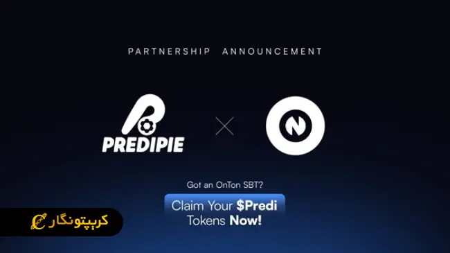 آنتون رویدادها در بلاکچین TON ثبت می‌کند.