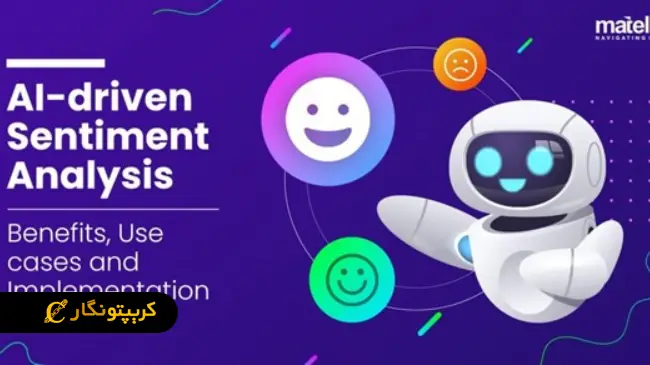 درک احساسات کلی بازار  با کمک هوش مصنوعی