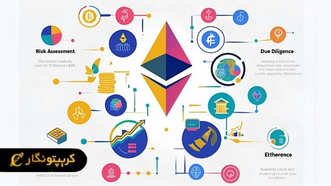 نکات مهم قبل از سرمایه ‌گذاری در دیفای اتریومی