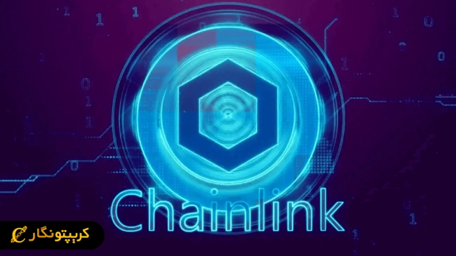 رشد چشمگیر Chainlink به بالای ۱۵ دلار!