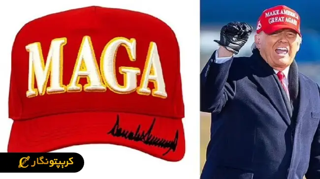 آیا MAGA Hat با MAGA تفاوت دارد؟