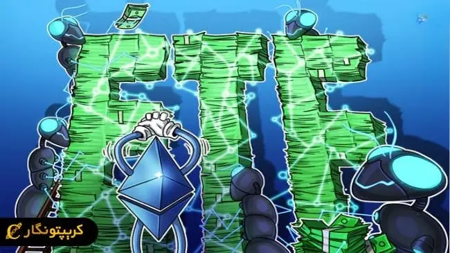 اتریوم و رکورد تازه ETF ها در 1 سالگی!