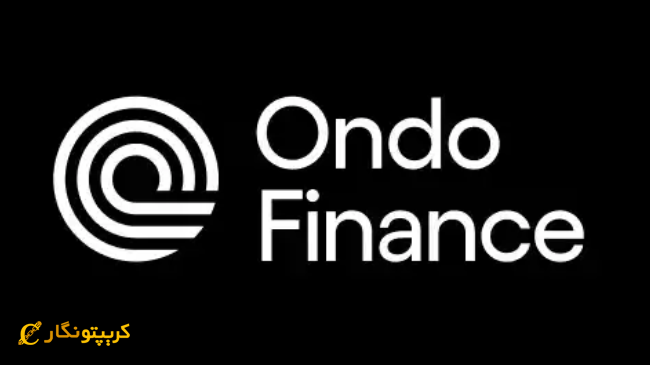 شرکت 21Shares؛ راه‌ اندازی ETF جدید برای ارز دیجیتال ONDO