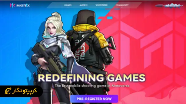 ارز دیجیتال ماتریکس چیست؟ آشنایی با توکن MAX