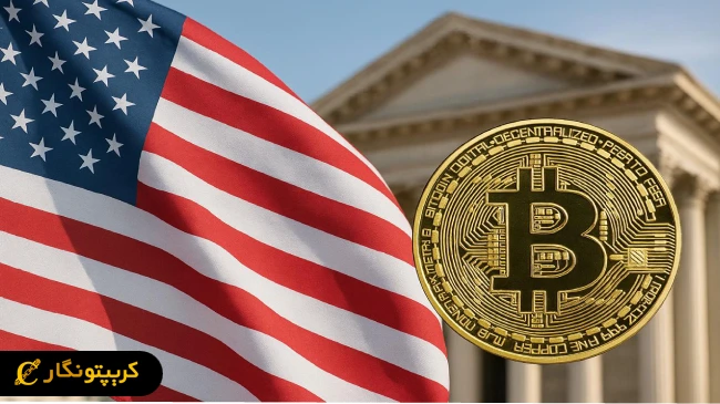 ممنوعیت سرمایه‌گذاری و پرداخت با ارز دیجیتال در ایالت کنتیکت آمریکا