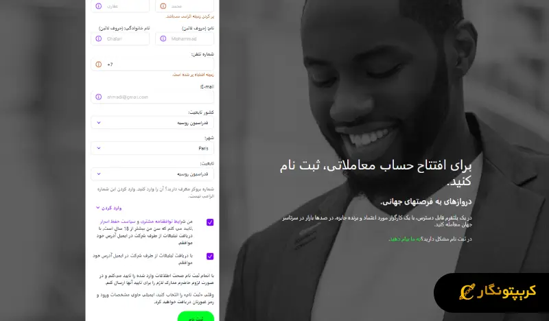 بررسی کامل بروکر آلپاری برای معامله‌گران ایرانی