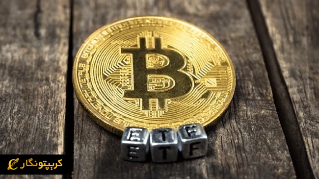 ورود بی‌سابقه سرمایه به ETFهای بیت کوین!