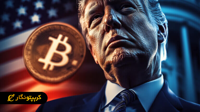 رسانه ترامپ بیت کوین خرید