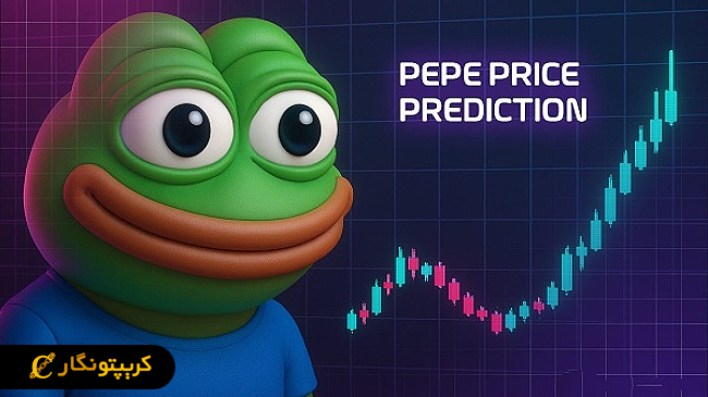 تحلیل پپه ۲۶ تیر؛ دلایل رشد قیمت پپه در ۲۴ ساعت گذشته