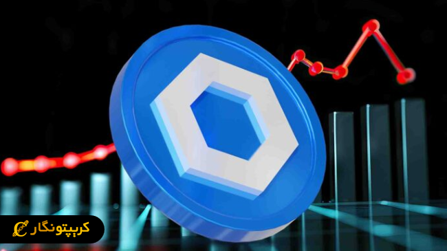 تحلیل چین لینک ۱۸ تیر ۱۴۰۴؛ صعود ۱۲۶ درصدی محتمل است