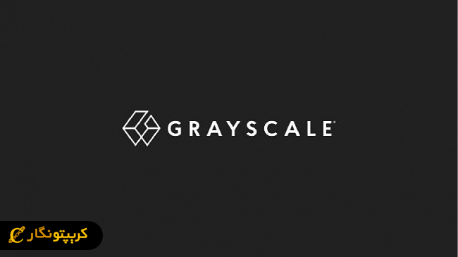 شرکت Grayscale در آستانه لیست کردن آلت کوین‌های جدید!