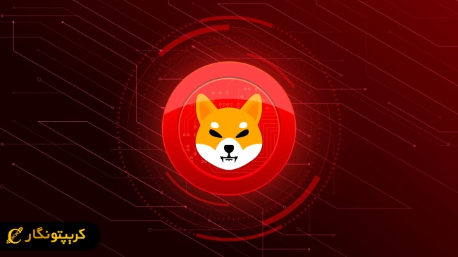 شیبا اینو؛ میم کوینی در کنترل کامل نهنگ‌ها!