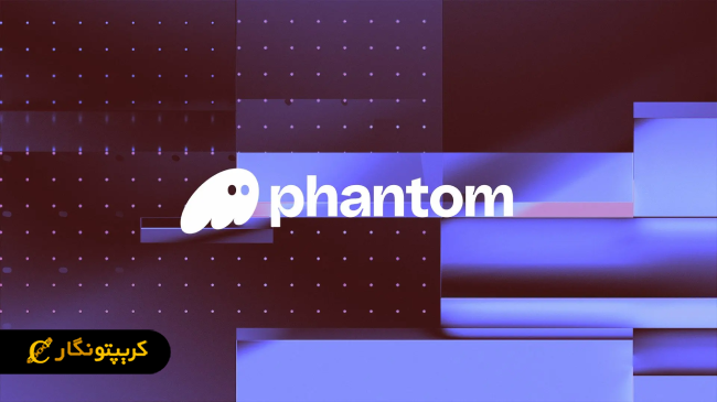 همکاری فانتوم با هایپرلیکویید