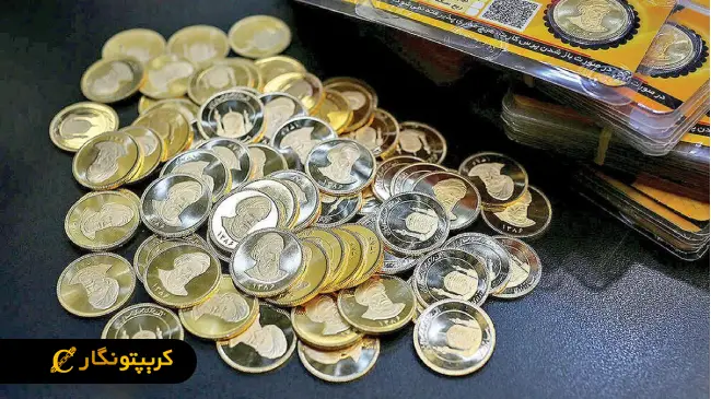 قیمت سکه امروز 11 تیر۱۴۰۴