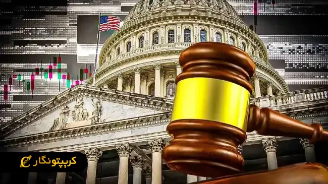 پیش‌نویس قانون ساختار رمزارزها منتشر شد