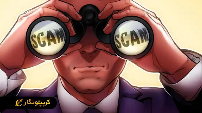 کلاهبرداری ارز دیجیتال با وعده هدایت الهی!